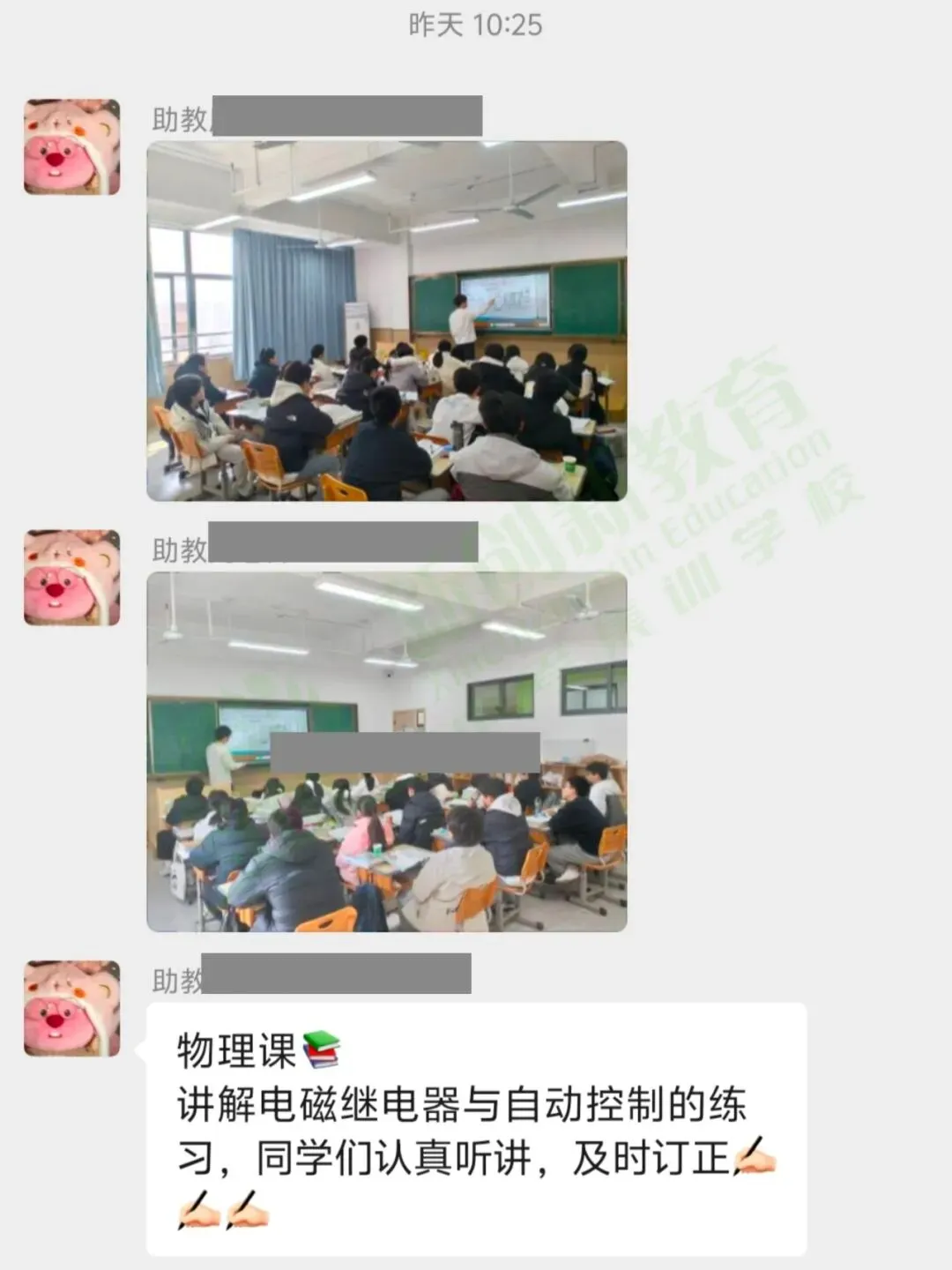 百日冲刺班 || 新创新中考学校全封闭集训班开始报名啦! 第64张