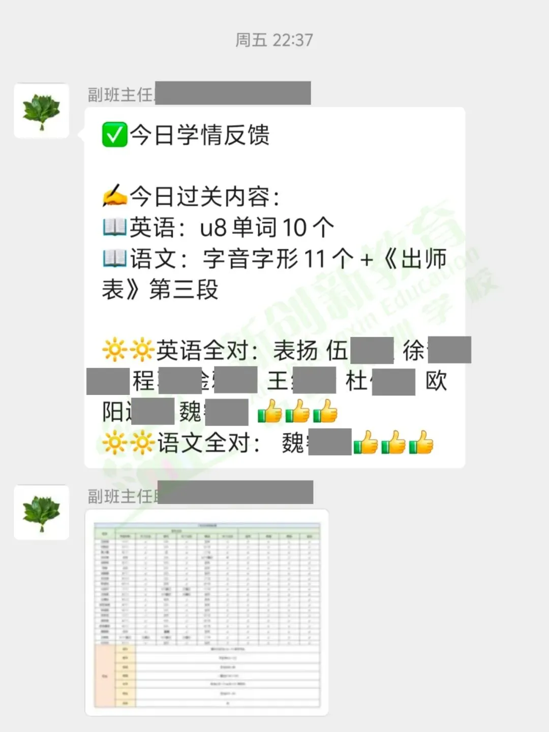 百日冲刺班 || 新创新中考学校全封闭集训班开始报名啦! 第65张