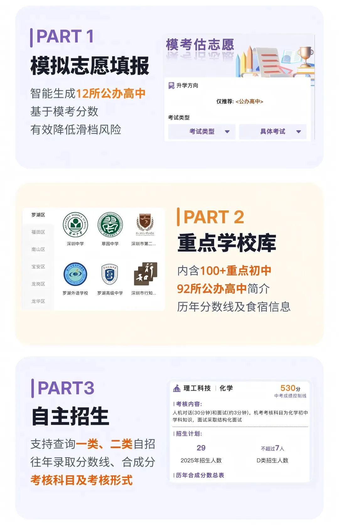 星火初高中考助手 | 文末预约领好礼 第2张