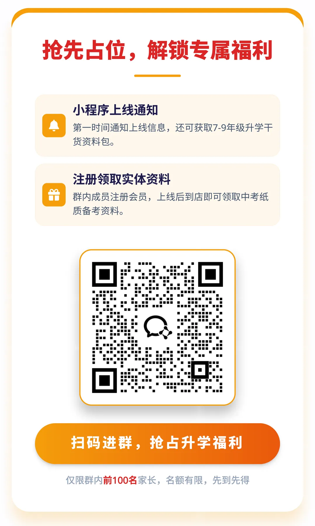 星火初高中考助手 | 文末预约领好礼 第4张