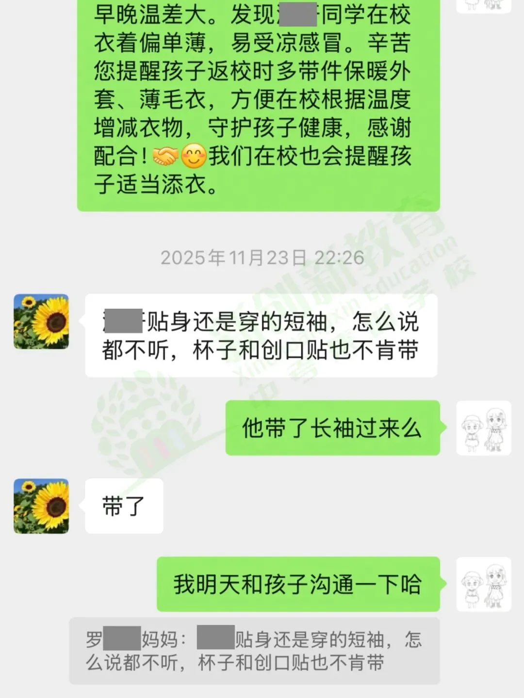 百日冲刺班 || 新创新中考学校全封闭集训班开始报名啦! 第71张