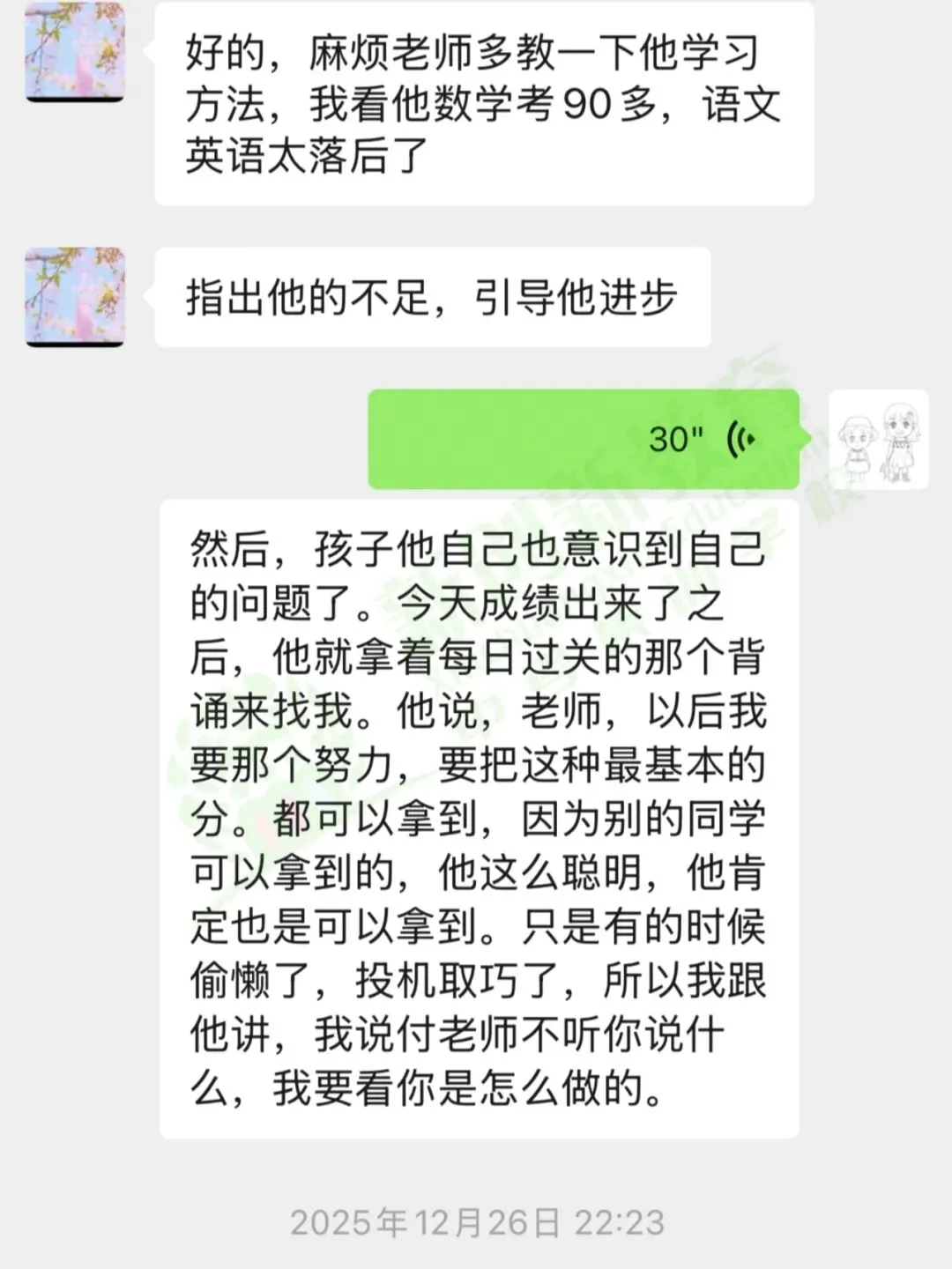 百日冲刺班 || 新创新中考学校全封闭集训班开始报名啦! 第75张