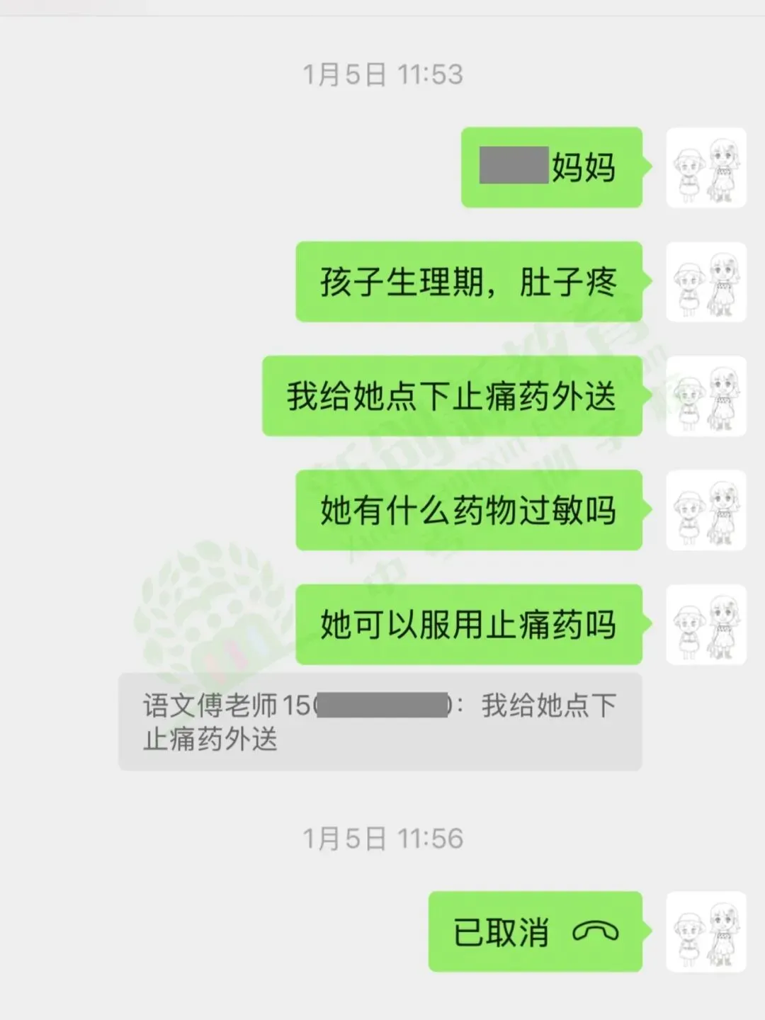 百日冲刺班 || 新创新中考学校全封闭集训班开始报名啦! 第76张