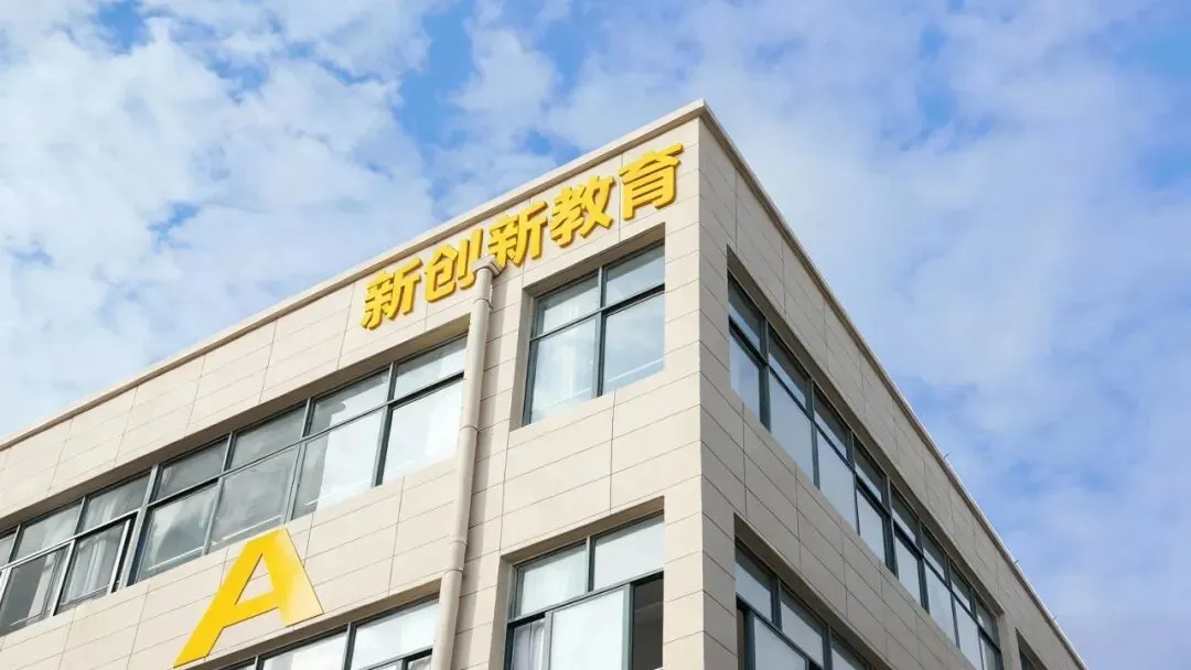 百日冲刺班 || 新创新中考学校全封闭集训班开始报名啦! 第79张