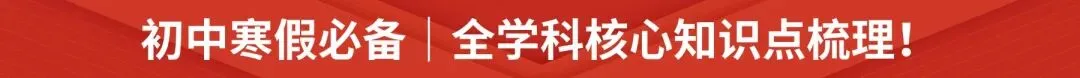 本周试卷分享!(中考零模、郊联体期末、高考真题) 第11张