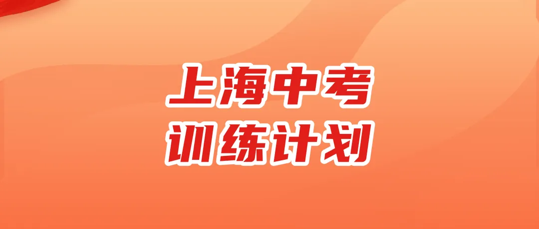 中考体育1000/800满分想拿满分?下面10个方法能帮你 第1张