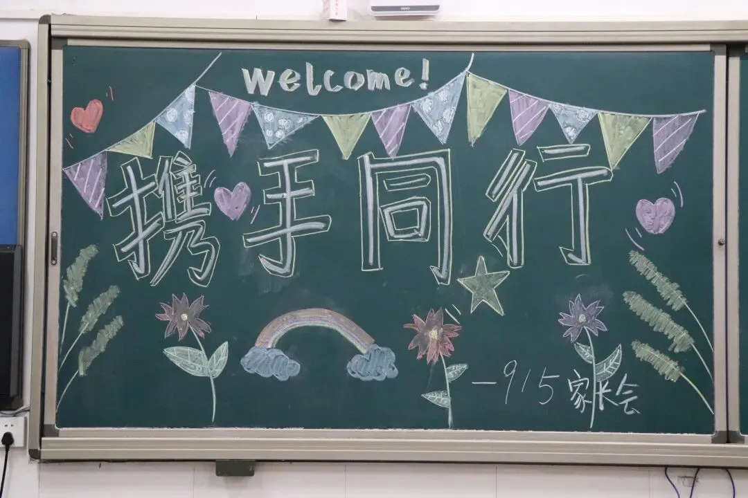 家校共育 冲刺中考——临平一中九年级家长会暨家长学校活动 第6张