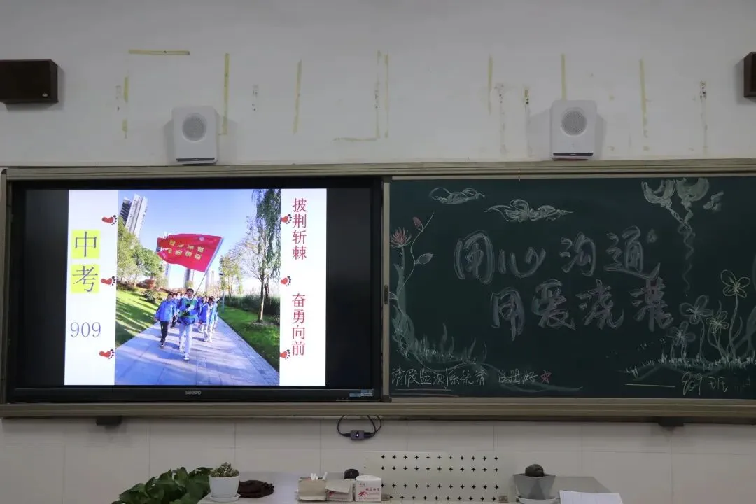 家校共育 冲刺中考——临平一中九年级家长会暨家长学校活动 第10张