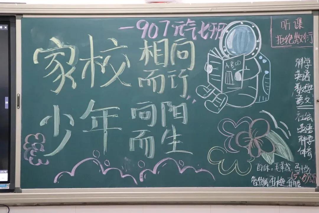 家校共育 冲刺中考——临平一中九年级家长会暨家长学校活动 第11张