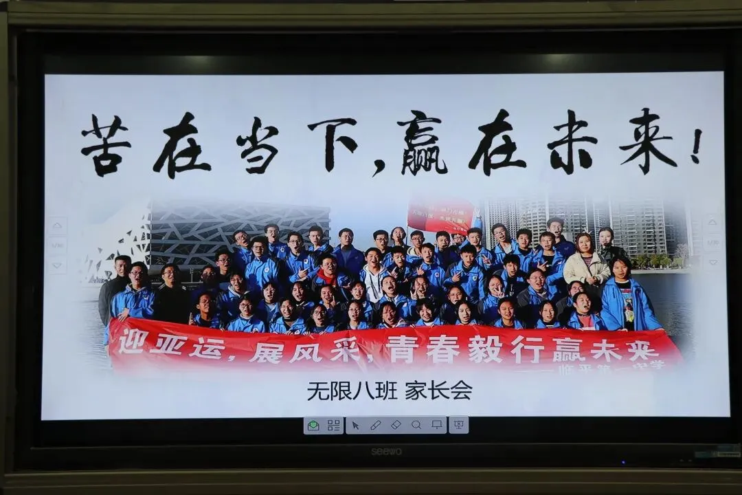 家校共育 冲刺中考——临平一中九年级家长会暨家长学校活动 第12张