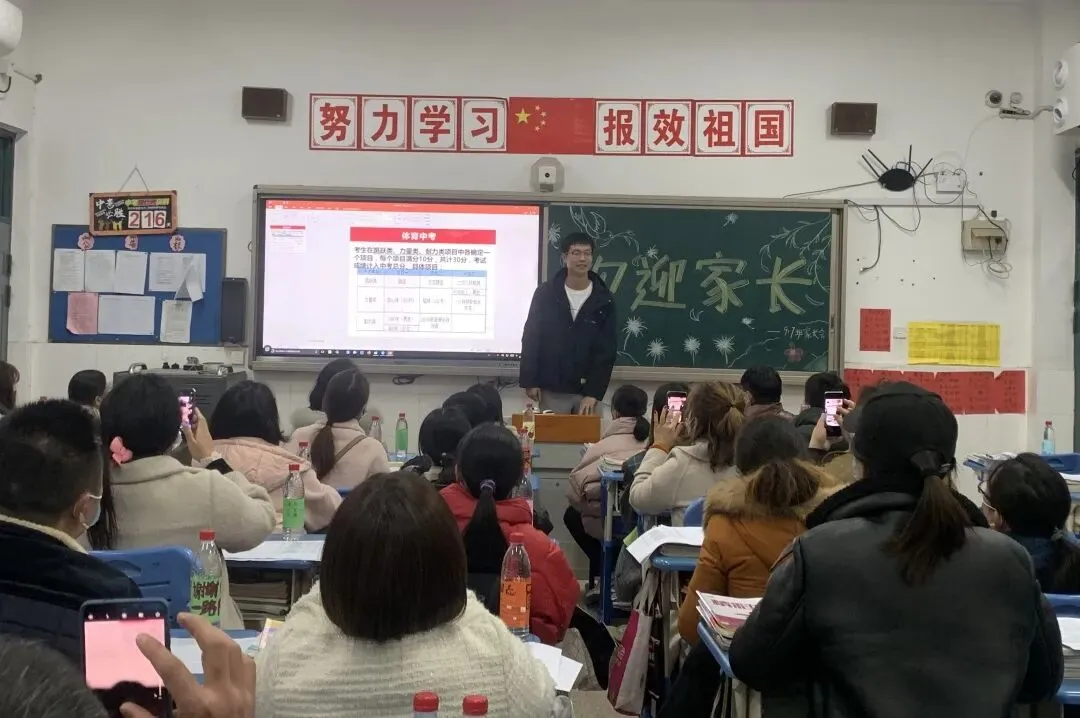 家校共育 冲刺中考——临平一中九年级家长会暨家长学校活动 第35张