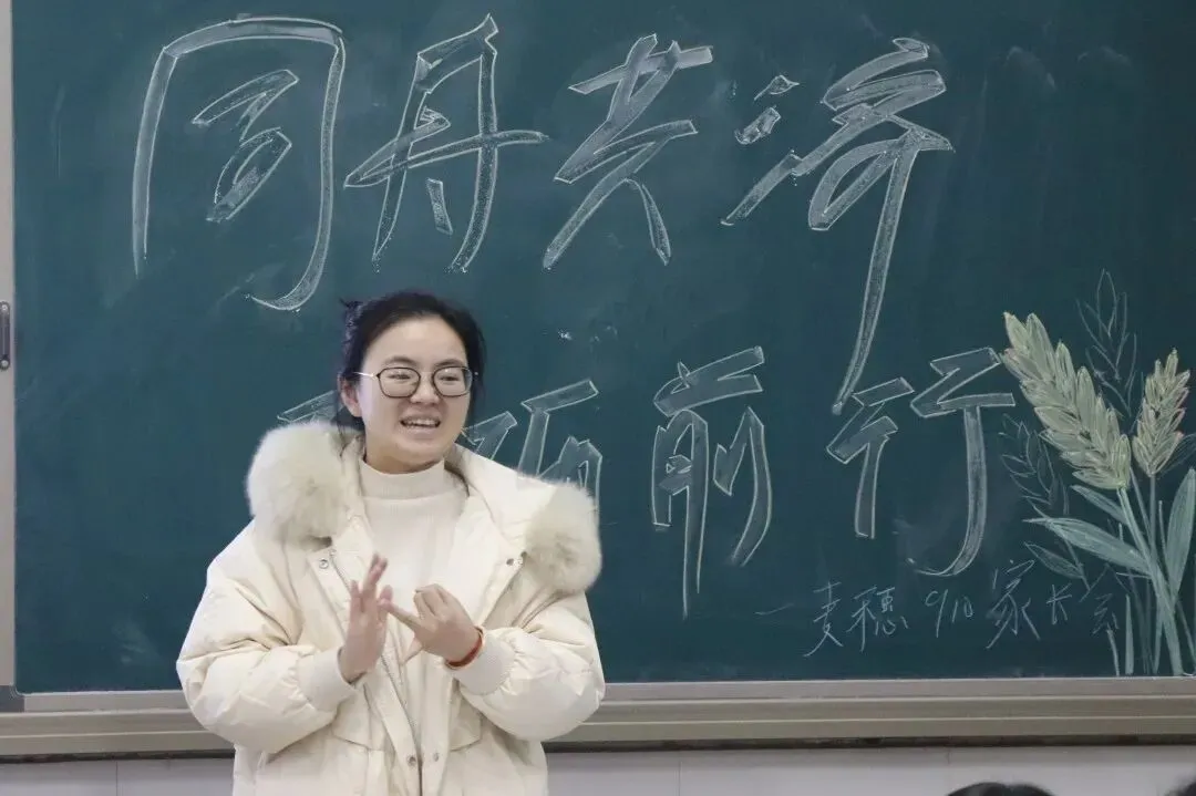 家校共育 冲刺中考——临平一中九年级家长会暨家长学校活动 第36张