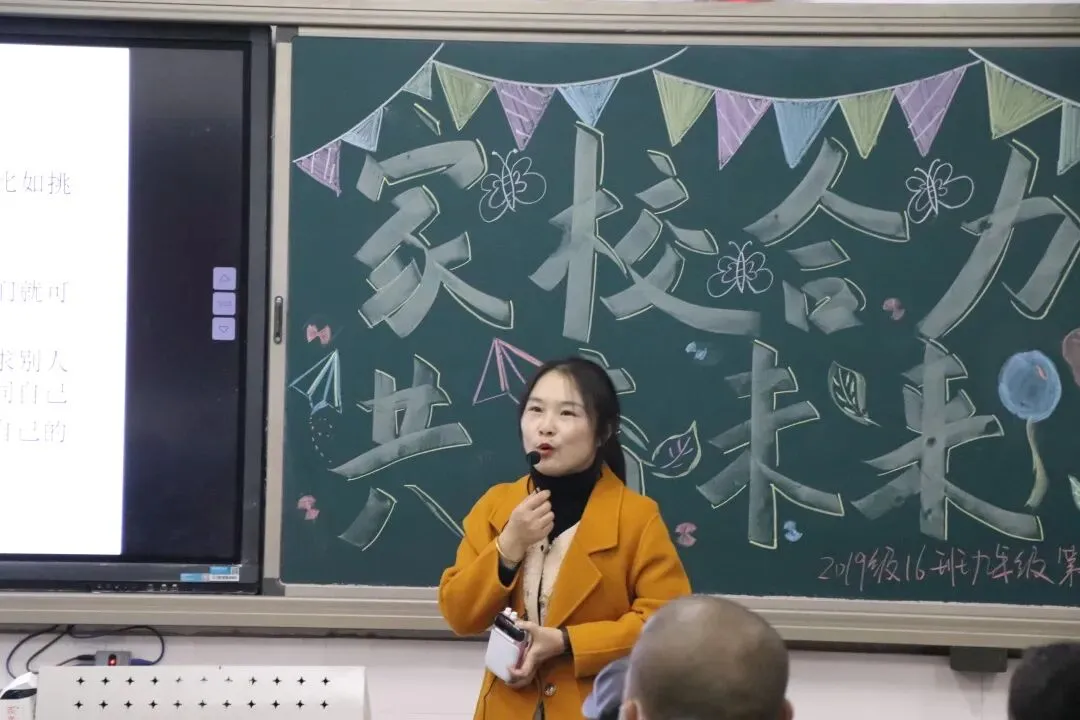 家校共育 冲刺中考——临平一中九年级家长会暨家长学校活动 第40张