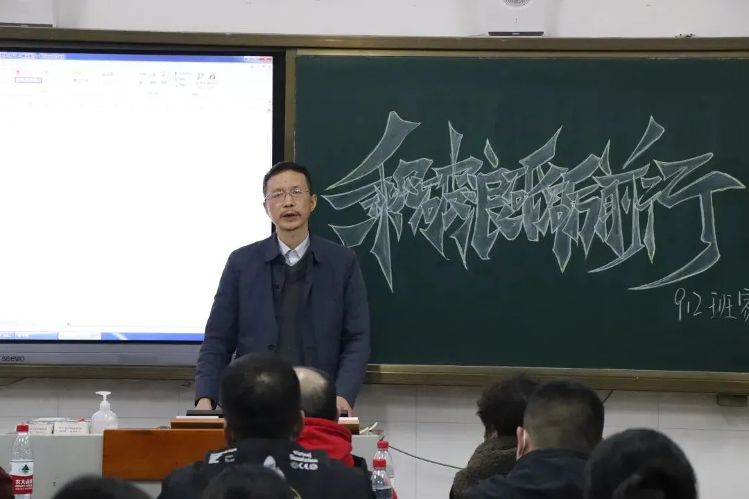 家校共育 冲刺中考——临平一中九年级家长会暨家长学校活动 第45张