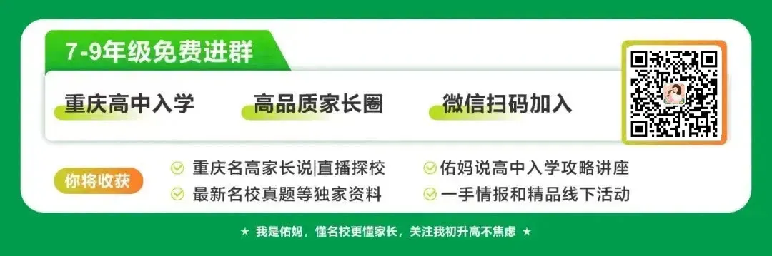大变化!2026重庆中考语文作文升至60分,阅读大幅提分! 第1张