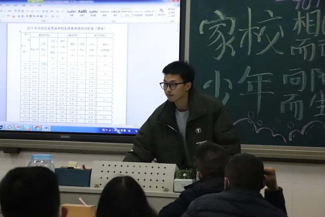 家校共育 冲刺中考——临平一中九年级家长会暨家长学校活动 第51张