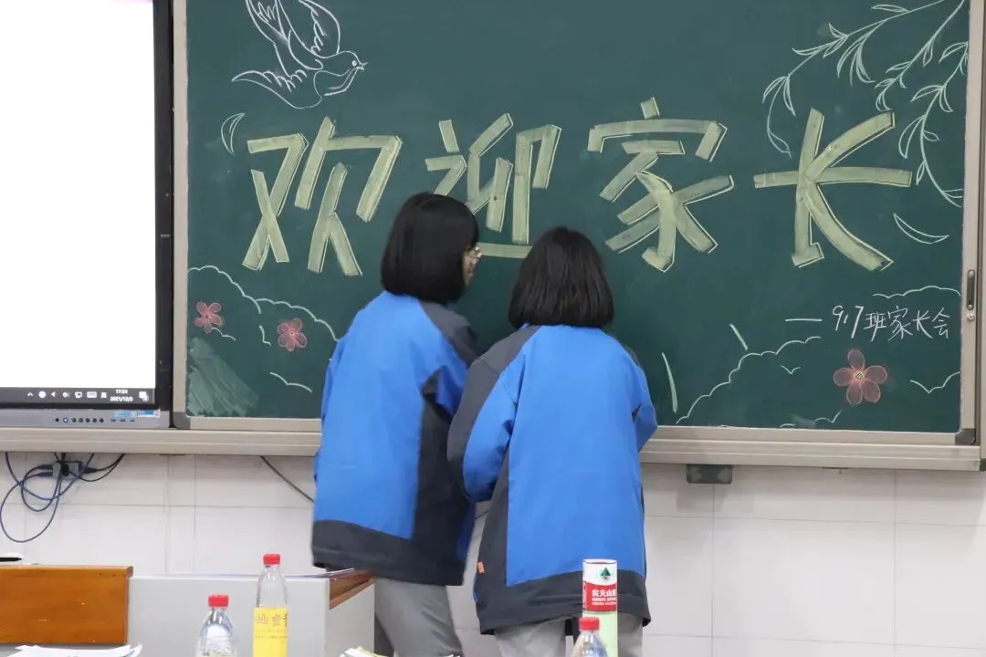 家校共育 冲刺中考——临平一中九年级家长会暨家长学校活动 第62张