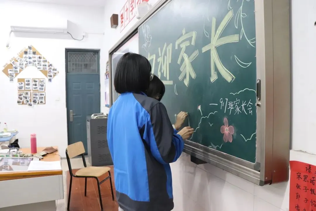 家校共育 冲刺中考——临平一中九年级家长会暨家长学校活动 第63张