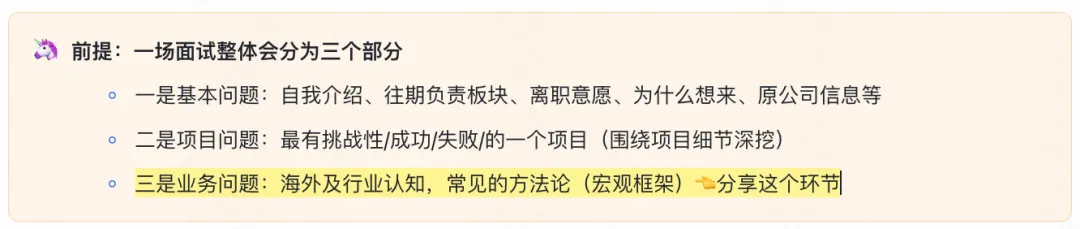字节跳动面试真题及思路分析(海外) 第2张