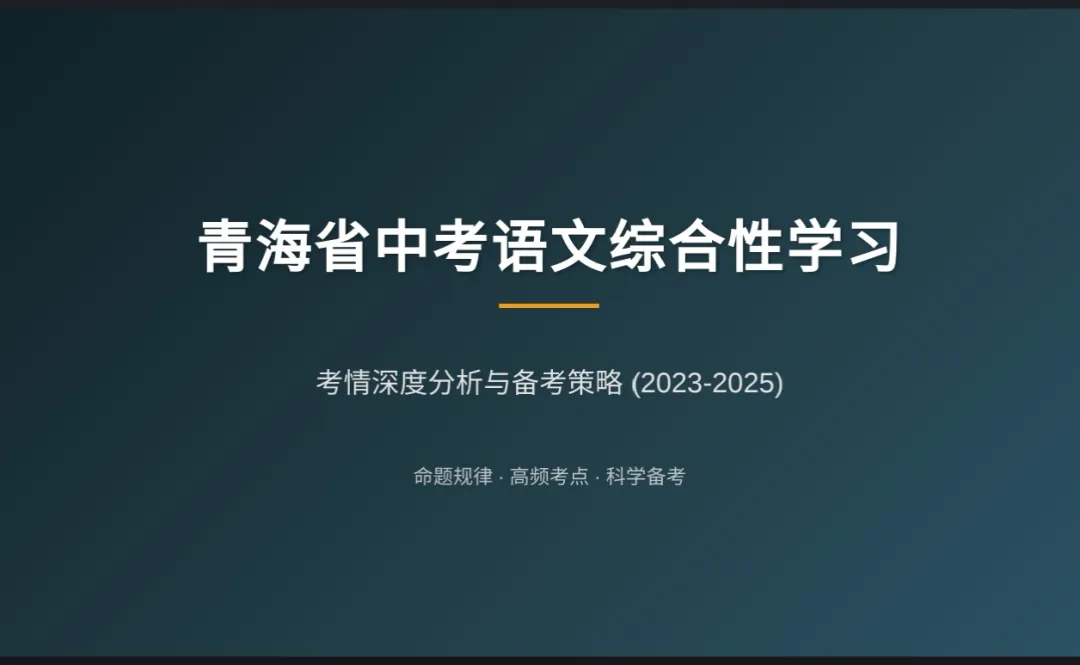 聚焦三年真题 共研备考策略 第2张