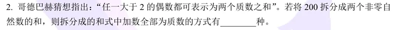 2026HM春真题全解析:数学/英语双科详评,难度与考点一网打尽 第9张