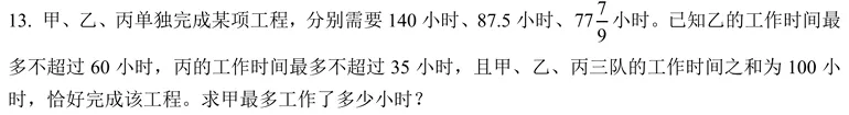 2026HM春真题全解析:数学/英语双科详评,难度与考点一网打尽 第10张