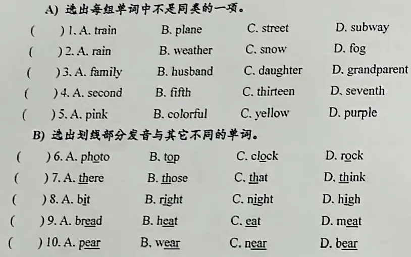 2026HM春真题全解析:数学/英语双科详评,难度与考点一网打尽 第11张