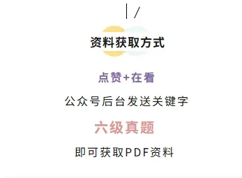 2025年12月英语六级CET6完整真题 + 参考答案 听力 / 阅读 写作 翻译全三套 第4张