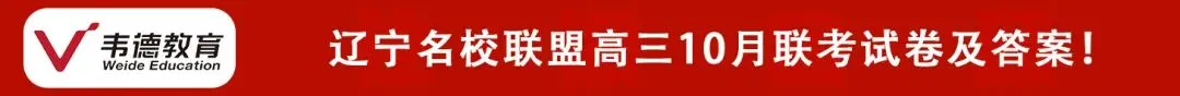 2020-2025年沈阳中考录取分数线!(含月考卷) 第12张