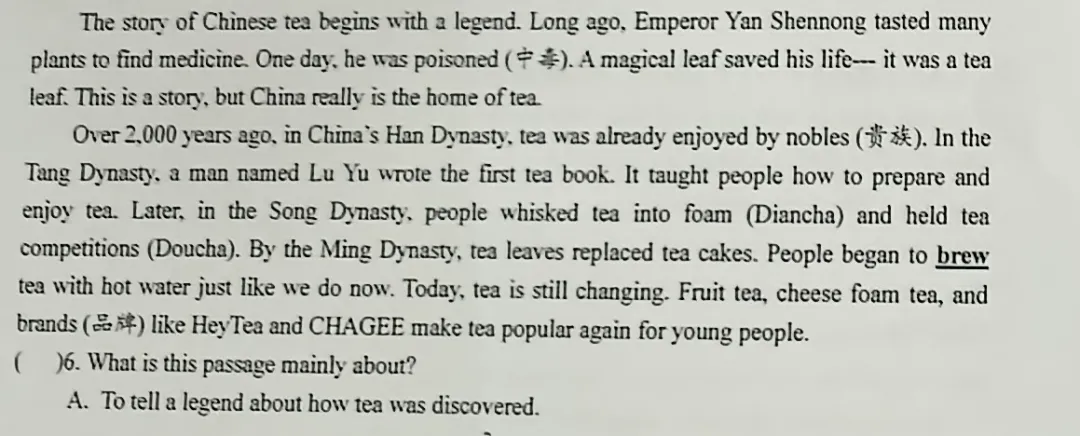 2026HM春真题全解析:数学/英语双科详评,难度与考点一网打尽 第16张