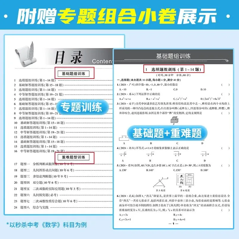 安徽中考数学,为什么尖子生都在刷这套卷? 第3张