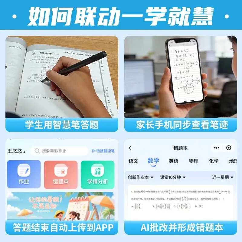 安徽中考数学,为什么尖子生都在刷这套卷? 第4张