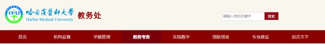 哈医大26上半年四六级报名通知!附真题资料 第1张