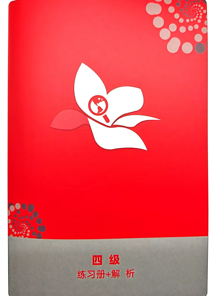 2026HM春真题全解析:数学/英语双科详评,难度与考点一网打尽 第26张