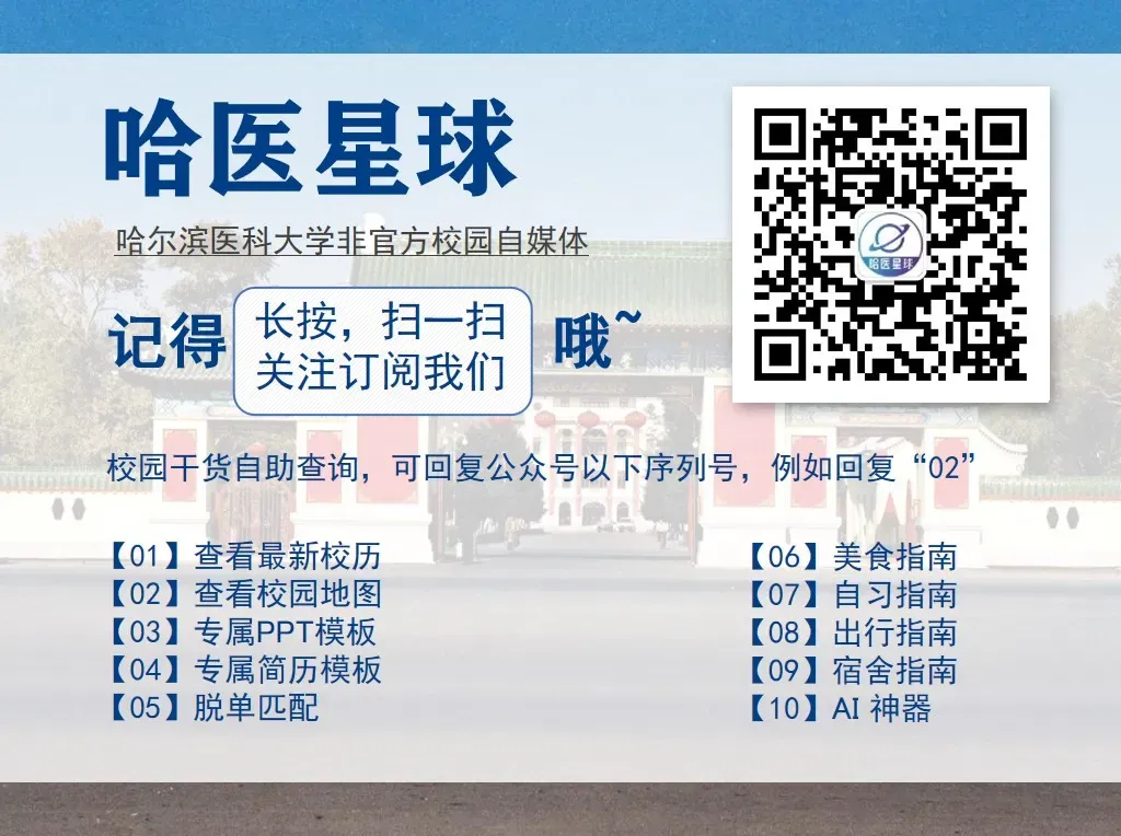 哈医大26上半年四六级报名通知!附真题资料 第4张