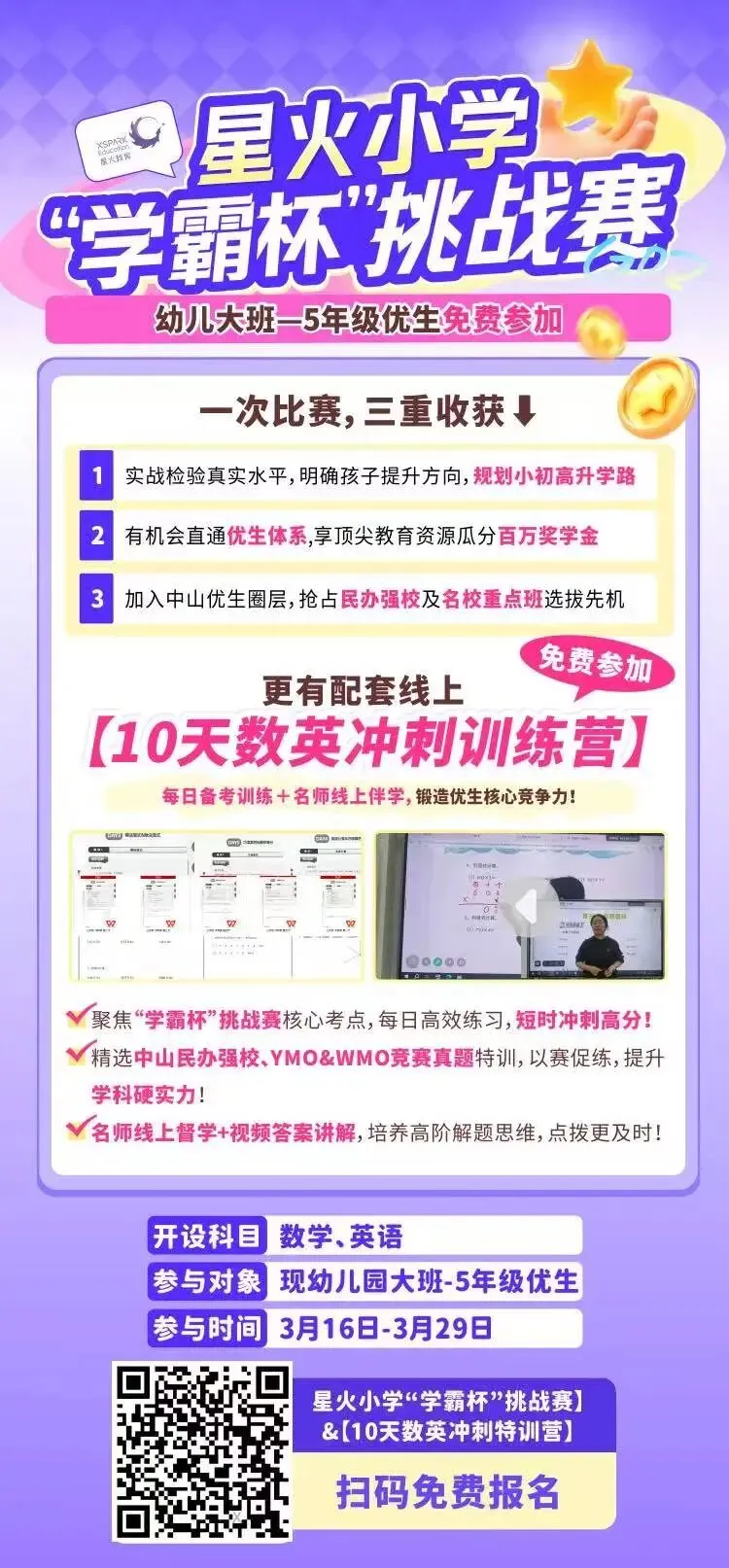 2026HM春真题全解析:数学/英语双科详评,难度与考点一网打尽 第28张