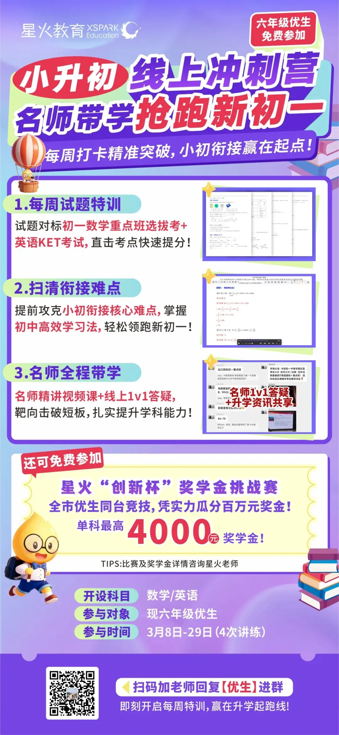 2026HM春真题全解析:数学/英语双科详评,难度与考点一网打尽 第29张