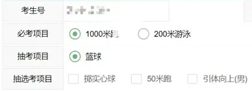 今日起!2026 年泉州中考开始报名 第6张