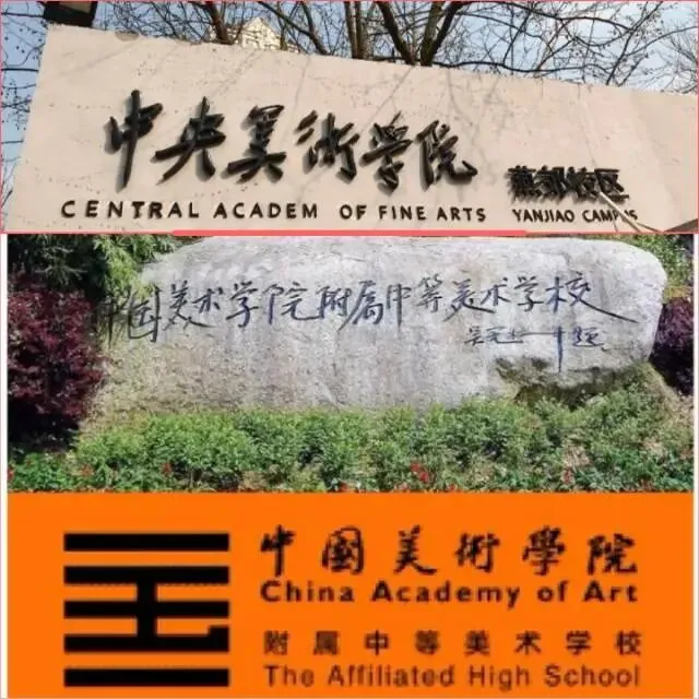 中考美术,华清画室 第3张