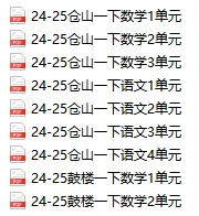 福州1-6年级下册语数英1-4单元真题整理! 第4张