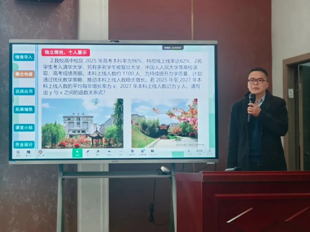 中考护航践初心,良师领航育新苗||周维茂老师:守数理初心,伴中考前行 第4张