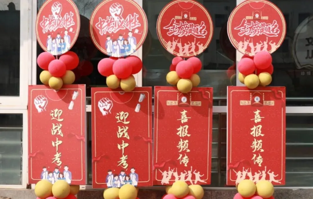 【川附悦湖◎要闻】励志笃行 决胜中考 第16张