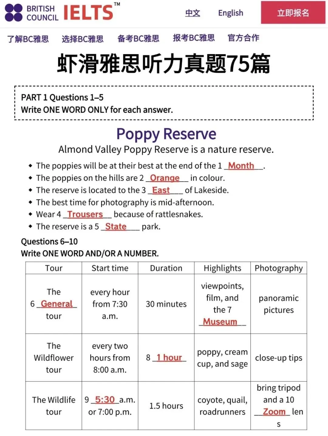 虾滑老师干货|75 篇雅思真题,帮你省下大量时间 第14张