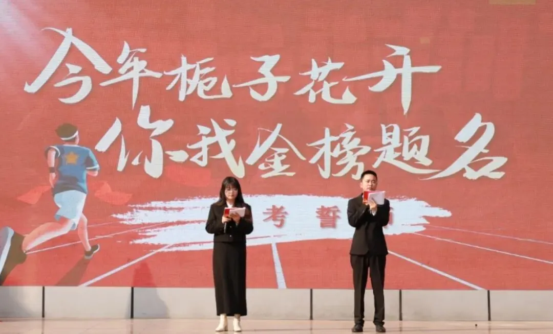 【川附悦湖◎要闻】励志笃行 决胜中考 第24张