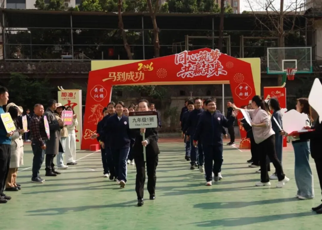 【川附悦湖◎要闻】励志笃行 决胜中考 第26张