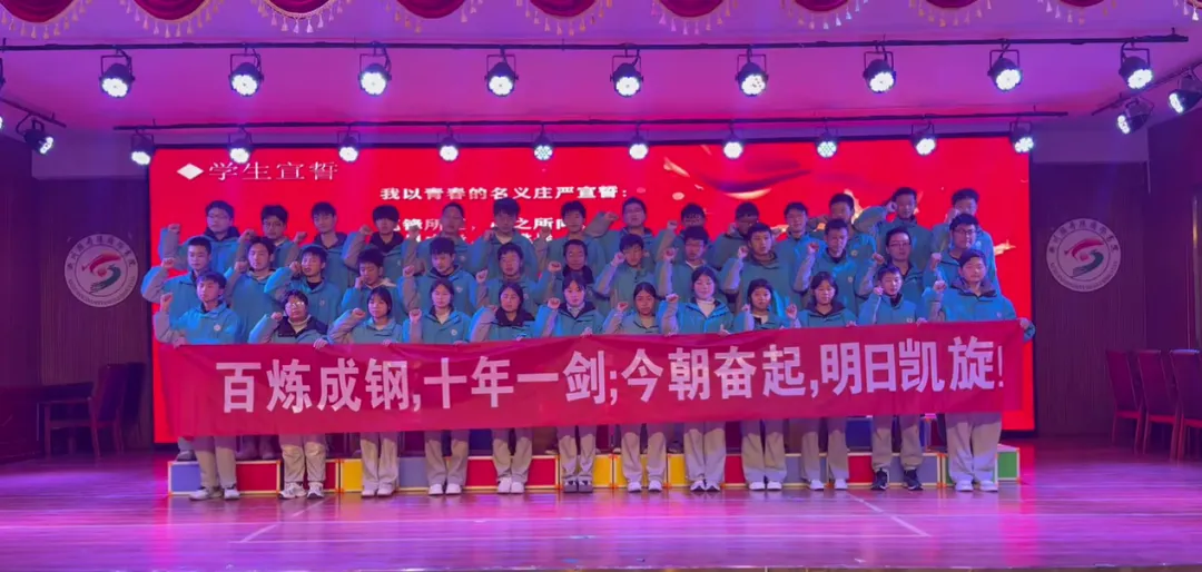 【提质控本年】“决战中考 百日圆梦”——淅川县丹阳书院小初部2026届百日冲刺誓师大会燃情举行! 第11张