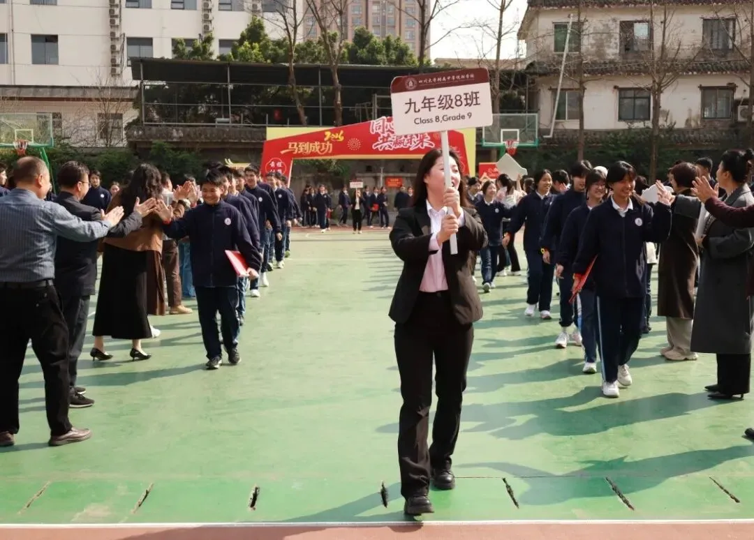 【川附悦湖◎要闻】励志笃行 决胜中考 第33张