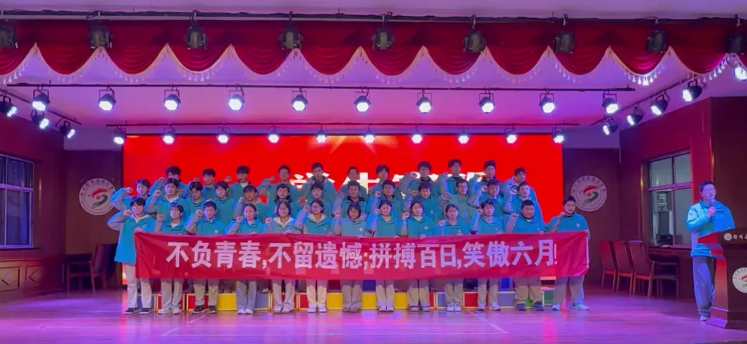 【提质控本年】“决战中考 百日圆梦”——淅川县丹阳书院小初部2026届百日冲刺誓师大会燃情举行! 第12张