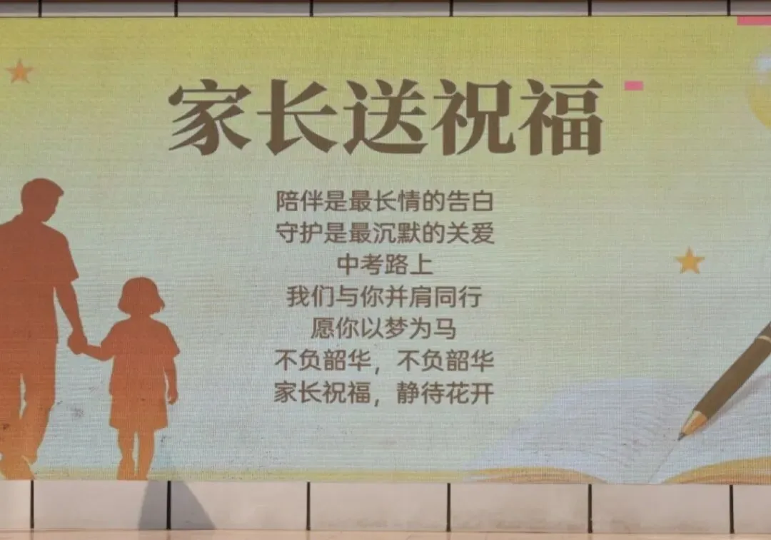 【川附悦湖◎要闻】励志笃行 决胜中考 第41张