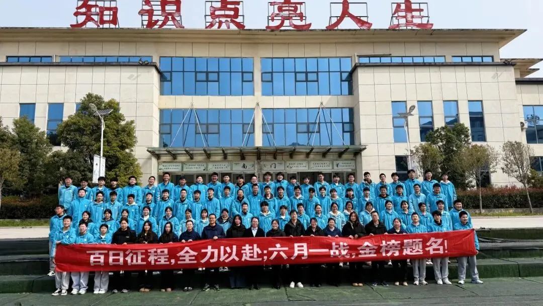 【提质控本年】“决战中考 百日圆梦”——淅川县丹阳书院小初部2026届百日冲刺誓师大会燃情举行! 第26张